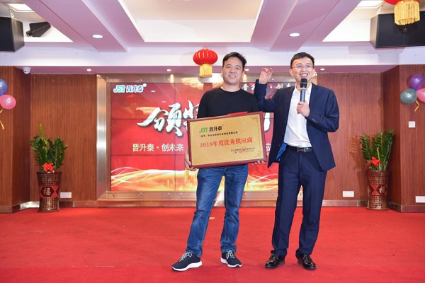 晋升泰优秀供应商.jpg